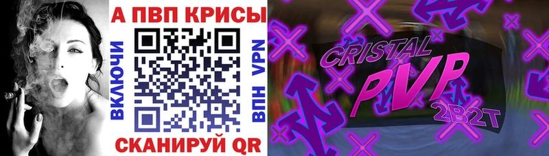A PVP крисы CK Рыбинск
