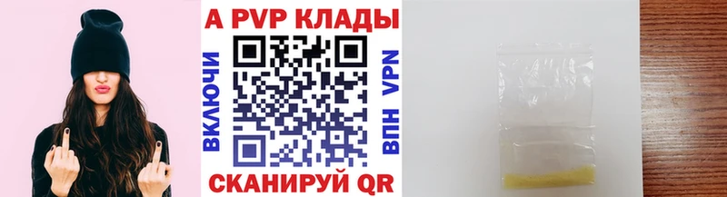A PVP кристаллы  дарнет шоп  Рыбинск 