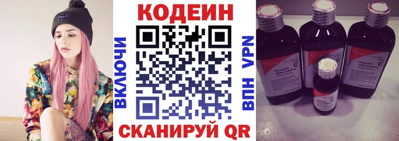 ссылка на мегу маркетплейс  Рыбинск  Кодеин Purple Drank 