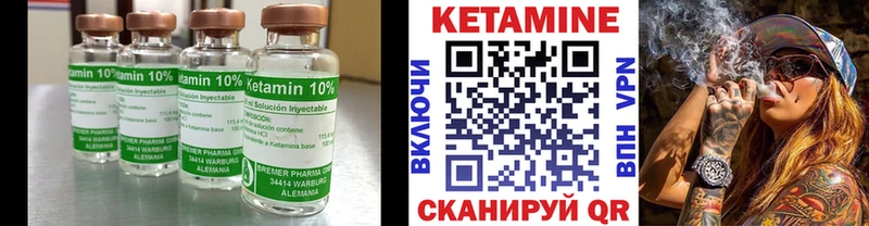 купить   Рыбинск  КЕТАМИН ketamine 