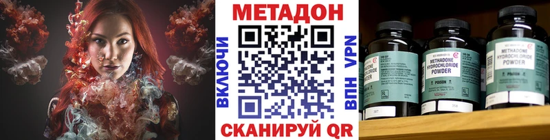 Метадон кристалл  Рыбинск 